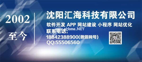 <a href=http://www.www.gfche.com.cn target=_blank class=infotextkey>沈陽(yáng)<a href=http://www.www.gfche.com.cn target=_blank class=infotextkey>軟件開發(fā)</a></a>,<a href=http://www.www.gfche.com.cn target=_blank class=infotextkey>沈陽(yáng)<a href=http://www.www.gfche.com.cn target=_blank class=infotextkey>軟件公司</a></a>