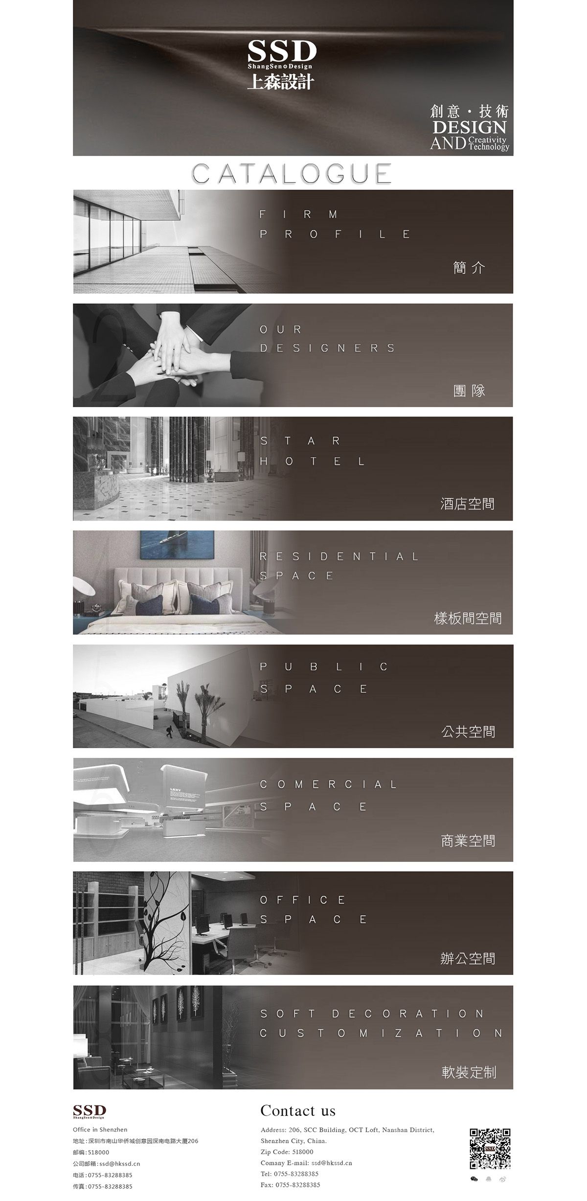 上森建筑網(wǎng)站案例