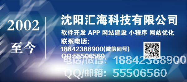 <a href=http://www.www.gfche.com.cn target=_blank class=infotextkey>沈陽<a href=http://www.www.gfche.com.cn target=_blank class=infotextkey>軟件開發</a></a>,<a href=http://www.www.gfche.com.cn target=_blank class=infotextkey>沈陽<a href=http://www.www.gfche.com.cn target=_blank class=infotextkey>軟件公司</a></a>