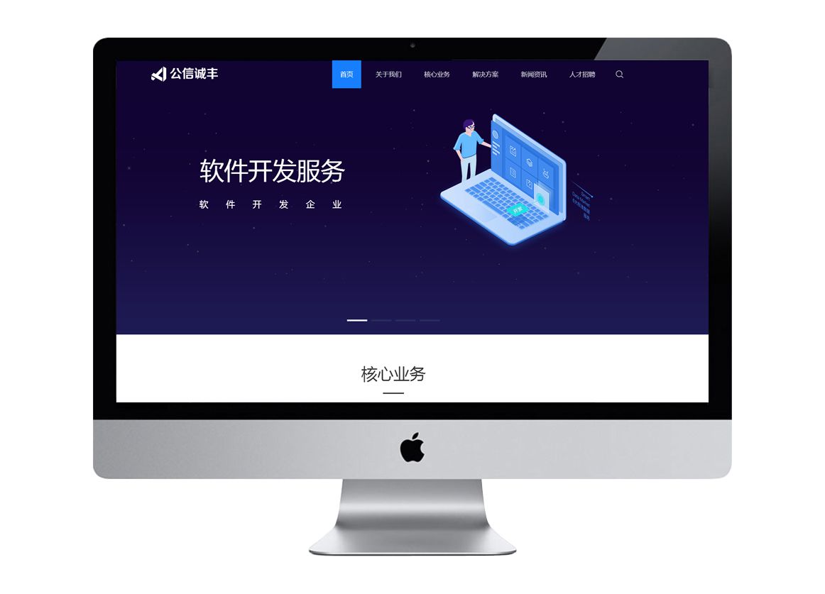 公信誠豐（響應式<a href=http://www.www.gfche.com.cn target=_blank class=infotextkey>網站建設</a>）