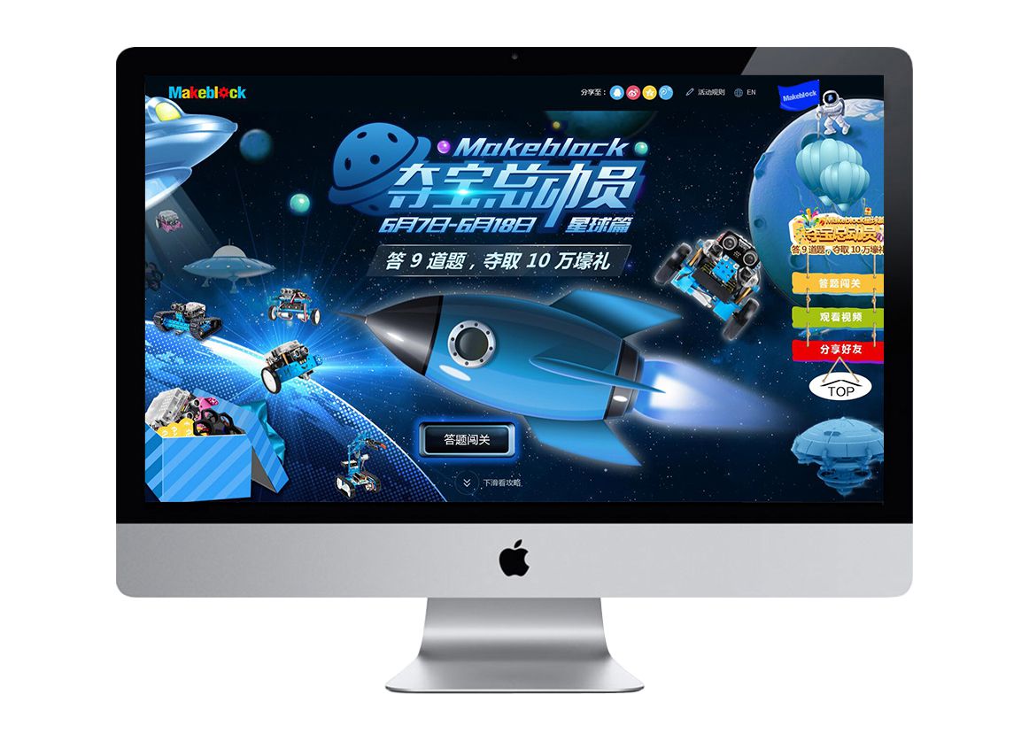 創(chuàng)客工場(PC+手機站) 創(chuàng)客工場(PC+手機站)