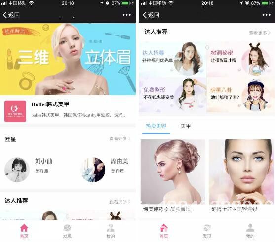 美容門店<a href=http://www.www.gfche.com.cn/xiaochengxu/ target=_blank class=infotextkey><a href=http://www.www.gfche.com.cn/xiaochengxu/ target=_blank class=infotextkey>小程序</a></a> 