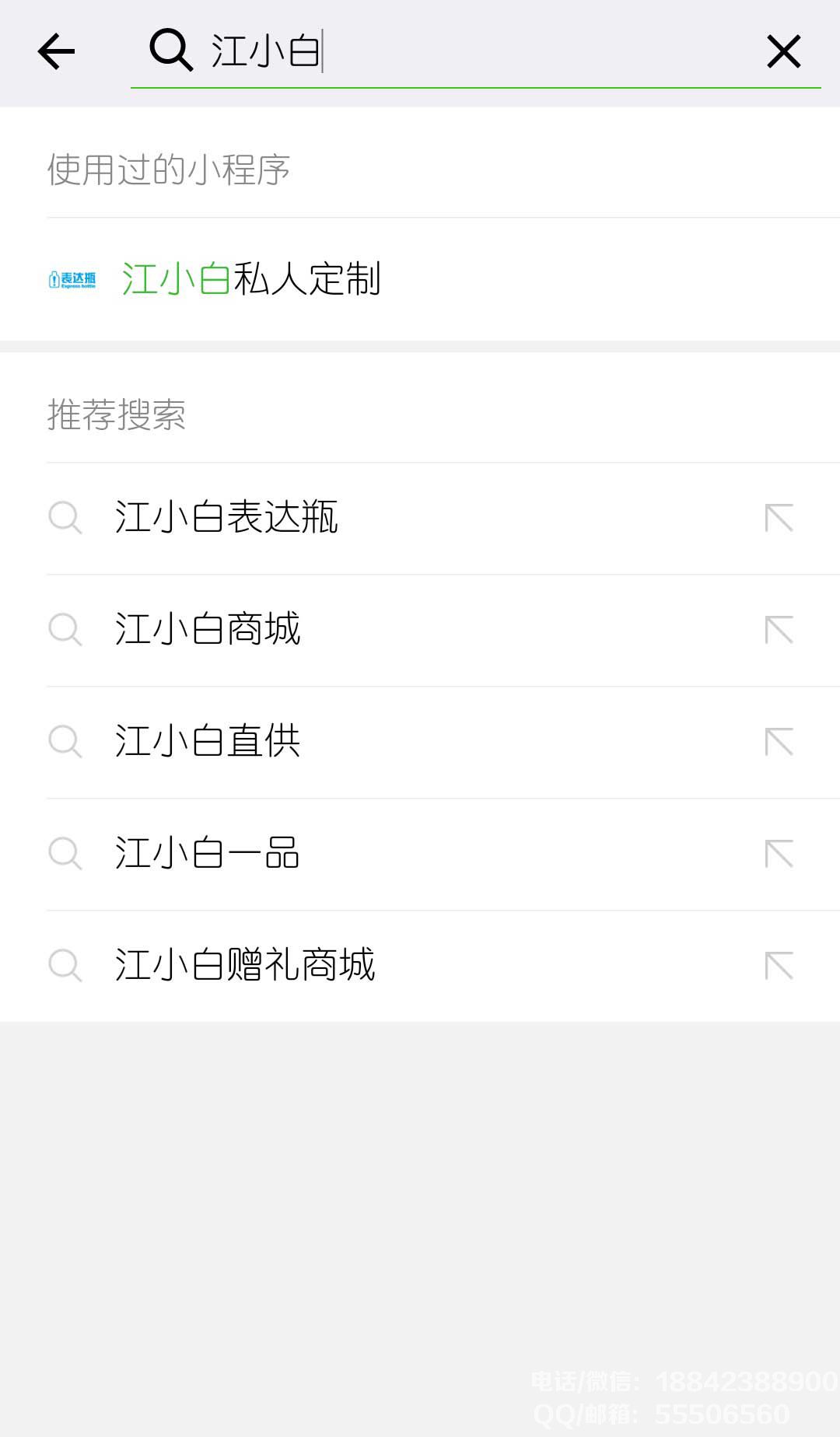 搜索<a href=http://www.www.gfche.com.cn/xiaochengxu/ target=_blank class=infotextkey><a href=http://www.www.gfche.com.cn/xiaochengxu/ target=_blank class=infotextkey>小程序</a></a>.jpg