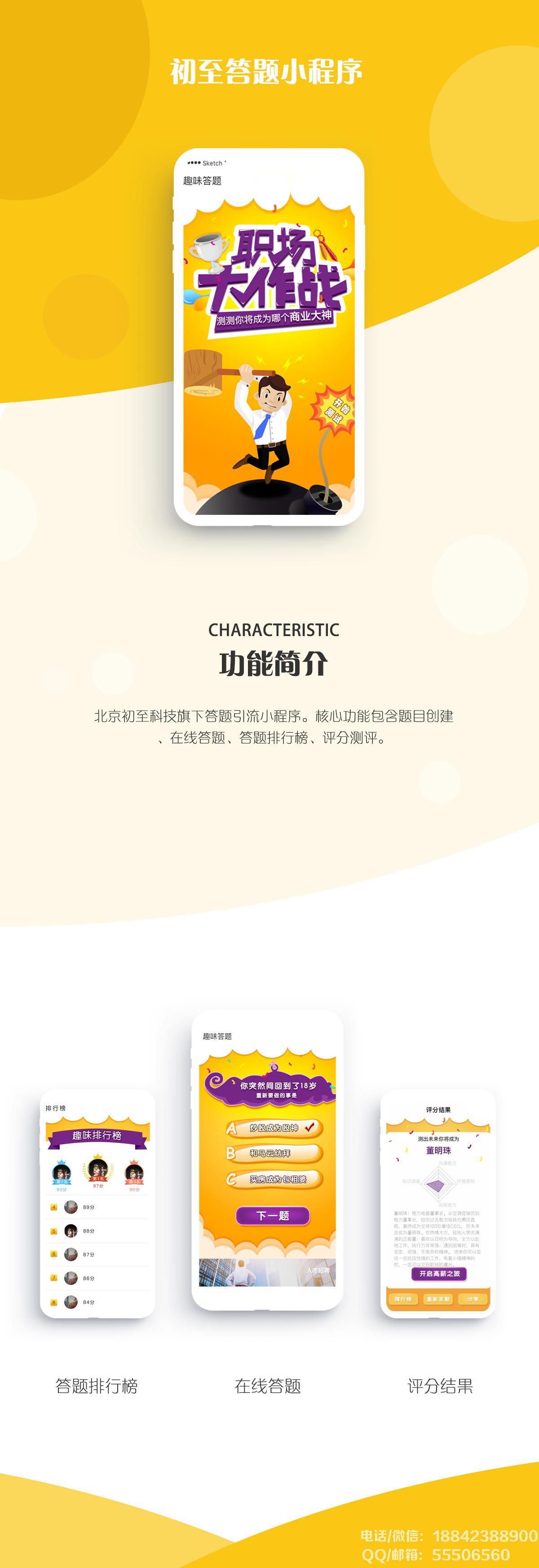 答題引流<a href=http://www.www.gfche.com.cn/xiaochengxu/ target=_blank class=infotextkey><a href=http://www.www.gfche.com.cn/xiaochengxu/ target=_blank class=infotextkey>小程序</a></a>
