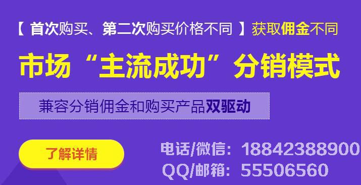 天然工坊<a href=http://www.www.gfche.com.cn target=_blank class=infotextkey>分銷</a>模式+三級<a href=http://www.www.gfche.com.cn target=_blank class=infotextkey><a href=http://www.www.gfche.com.cn target=_blank class=infotextkey>分銷</a>系統</a>，最新天然工坊三級<a href=http://www.www.gfche.com.cn target=_blank class=infotextkey><a href=http://www.www.gfche.com.cn target=_blank class=infotextkey>分銷</a>系統</a>模式